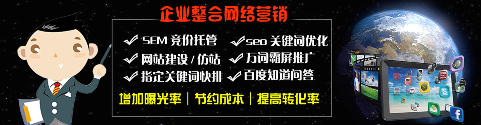 静海如何百度推广